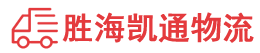 潮州到腾冲市物流公司